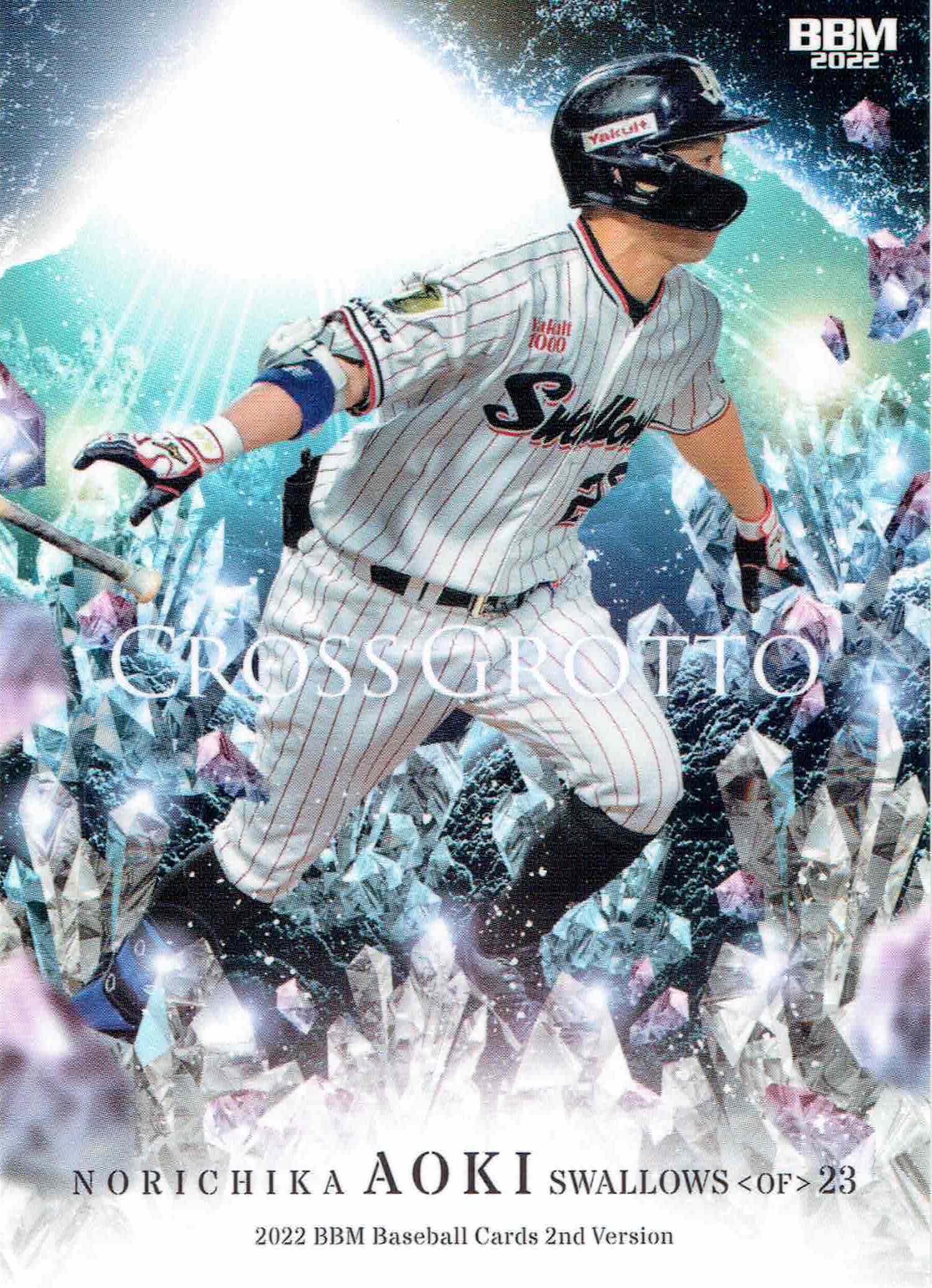 Japanese Baseball Cards: 2022 BBM 2nd Version set